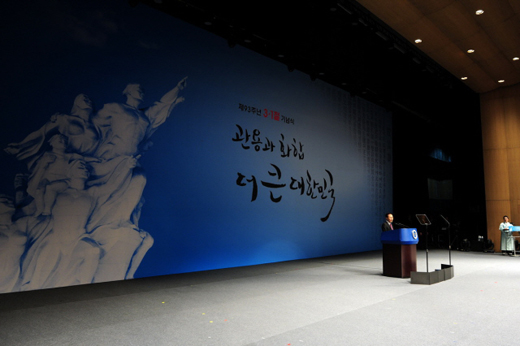 이명박 대통령이 1일 오전 서울 세종문화회관에서 열린 제93주년 3.1절 기념식에 참석, 기념사를 하고 있다. (사진=청와대)