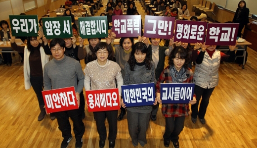 담임교사 1인당 학생수가 적어지면 교사와 학생간 대화 기회도 자연히 늘어난다. 사진은 ‘학교폭력 예방 대안 제시 세미나’에 참석한 교사들의 퍼포먼스 장면.(사진=저작권자 (c) 연합뉴스. 무단전재-재배포금지)