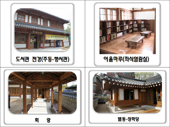 국토해양부와 문화체육관광부의 한옥활성화 업무협약식이 열리는 구로구 글마루 한옥 어린이 도서관. 이 곳은 양 부처가 공동으로 예산을 지원하여 건립된 국내 첫 한옥도서관이다.