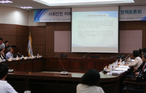 사회안전 저해범죄 대처방안 마련을 위한 정책토론회가 27일 한국보건사회연구원에서 열렸다. 