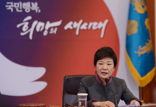 박근혜 대통령이 11일 오후 청와대에서 첫 국무회의를 주재하고 있다. (사진=청와대) 