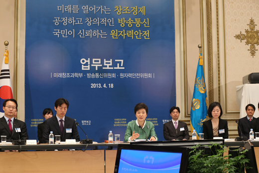 박근혜 대통령이 18일 오전 청와대에서 열린 미래창조과학부·방송통신위원회·원자력안전위 업무보고에서 각 부처 보고에 앞서 모두 발언을 하고 있다. (사진=청와대)　