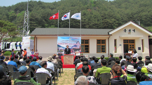 정창영 코레일 사장이 23일 분천역에서 열린 한국-스위스 수료 50주년 기념 ‘분천역-체르마트역 자매결연식’에서 인삿말을 하고 있다