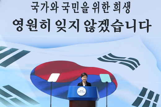 박근혜 대통령이 6일 오전 국립서울현충원에서 열린 제58회 현충일 추념식에서 추념사를 하고 있다. (사진=청와대)