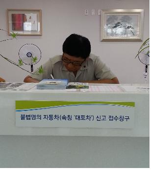 대포차 이미지