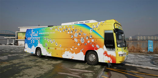 지난 2월 버스 2대를 투입해 경상북도와 인천·경기 지역에 ‘움직이는 예술정거장’시범사업을 운영하였다. 