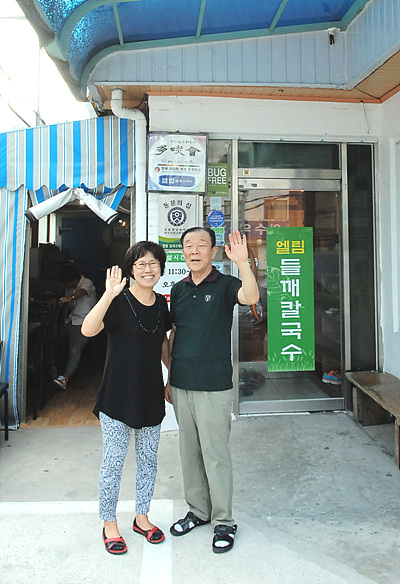 서울 수유동 국립재활원 인근에서 엘림 들깨 수제비칼국수를 운영하는 김영록 대표가 남편 김제명 대표와 함께 “소상공인 파이팅”을 외치고 있다.