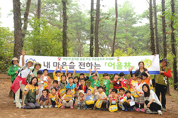 ‘마음과 마음의 어울林’…숲체험학교로 오세요