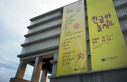 대한민국 역사박물관에 걸린 김소월 시인의 ‘산유화’.