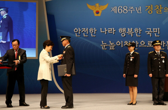 박근혜 대통령이 21일 오전 서울 세종문화회관에서 열린 제68주년 경찰의 날 기념식에 참석해 유공자들을 포상하고 있다. 