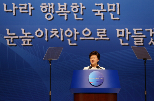 박근혜 대통령이 21일 오전 서울 세종문화회관에서 열린 제68주년 경찰의 날 기념식에 참석해 치사를 하고 있다. 