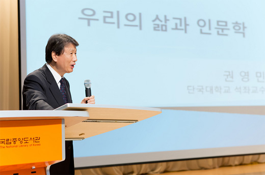 권영민 단국대학교 석좌교수가 ‘우리의 삶과 인문학’이라는 제목으로 기조발표를 하고 있다.  