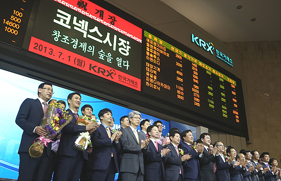 지난 7월 1일 개장된 중소기업 전용 주식시장 코넥스 (KONEX). 중소기업의 자금조달 창구로 기대되고 있다.