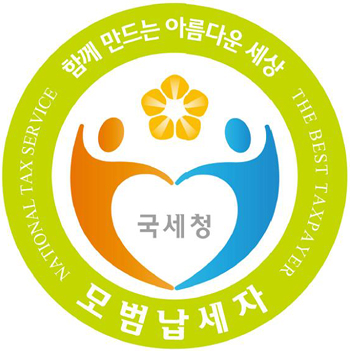 모범납세자 엠블럼.