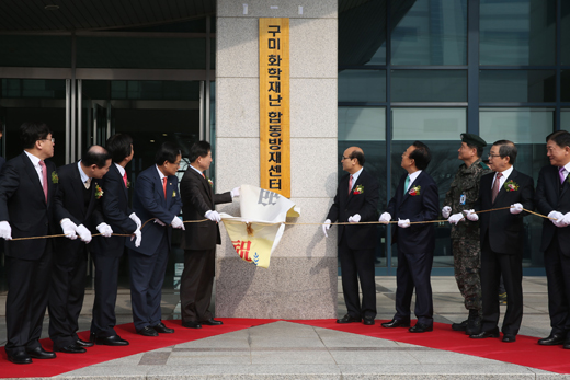 5일 경북 구미시 임수동에서 열린 구미 화학재난 합동방재센터 개소식에서 주요 참석자들이 현판 가림막을 제거하고 있다.