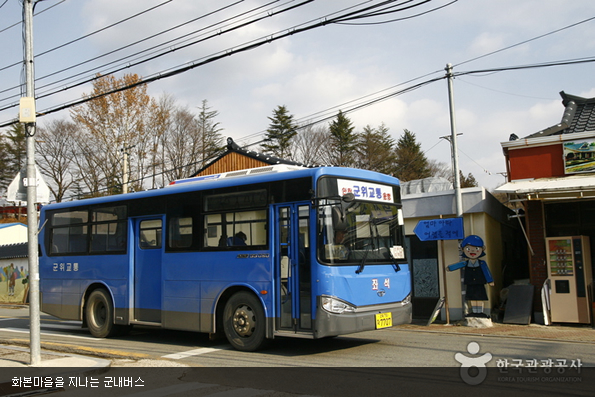 화본마을을 지나는 군내버스