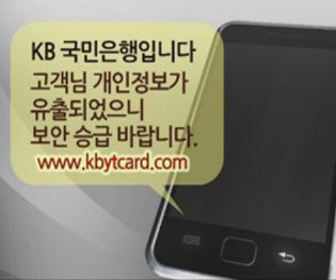 최근 스미싱 사례 1. 