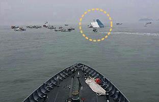침몰 여객선 세월호 승객 구조작전에 투입된 해군3함대 유도탄고속함 한문식함이 사고해역에 접근하고 있다. 원안은 여객선이 침몰하고 있는 모습. (사진=해군제공)