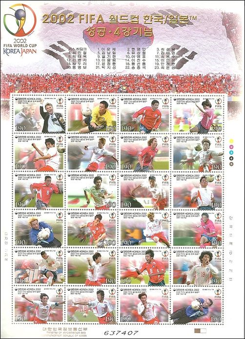 2002 FIFA  ѱ/Ϻ  4 ǥ 