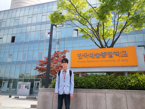전경호씨에게 더 넓은 세상을 보게 해준 한국예술종합학교
