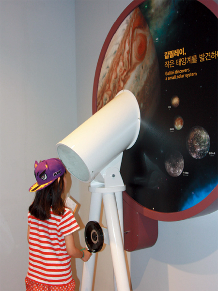 갈릴레이 망원경. 아이들은 갈릴레이가 직접 제작한 천체망원경모형을 통해 지구의 공전원리를 배울 수 있다.