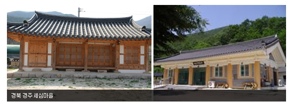 경북 경주 세심마을 경북 경주 세심마을