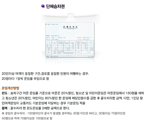 단체이용권도 휴가철에는 특히 눈여겨 볼만하다.