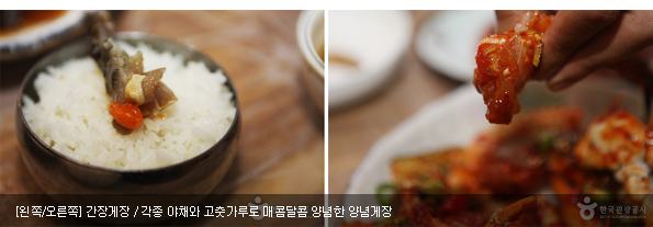 [왼쪽/오른쪽]간장게장 / 각종 야채와 고춧가루로 매콤달콤 양념한 양념게장