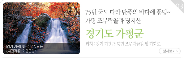 75¹ø ±¹µµ µû¶ó ´ÜdzÀÇ ¹Ù´Ù¿¡ dzµ¢~ °¡Æò Á¶¹«¶ô°ñ°ú ¸íÁö»ê