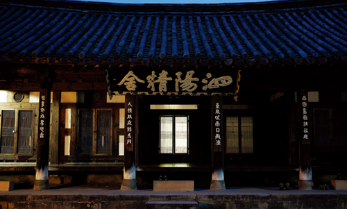 남사마을에서 가장 인기 있는 전통가옥 민박집인 사양정사