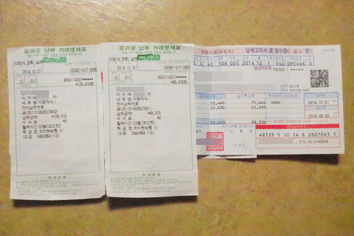 적립한 포인트로 세금을 납부 할 수 있다.