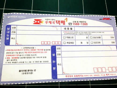 운송장에 정확한 가격을 기입해야 피해가 발생했을때 보상받기 쉽다. 또한 수령인이 물품을 받을 때까지 운송장을 보관해두는것이 좋다.