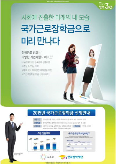   (제공=한국장학재단)