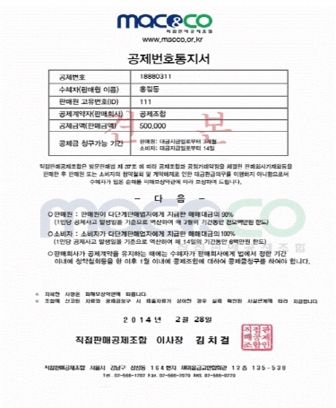 공제번호 통지서 양식