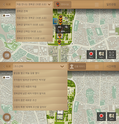 <내 위치 찾기>, <길 찾기> 기능은 궁궐 내에서 매우 유용하다.