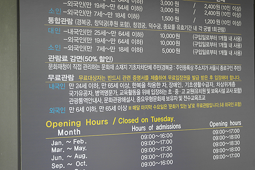 자신이 무료관람대상자에 해당되는지를 꼭 확인하자.