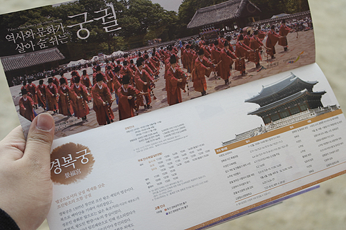 각 궁궐에 대한 정보를 얻을 수 있다.