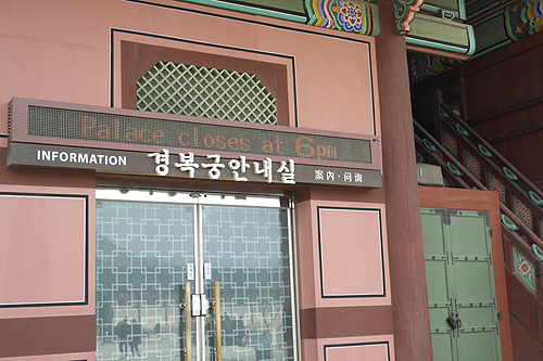 궁궐문화달력은 각 궁궐 안내실에서 받을 수 있다. 
