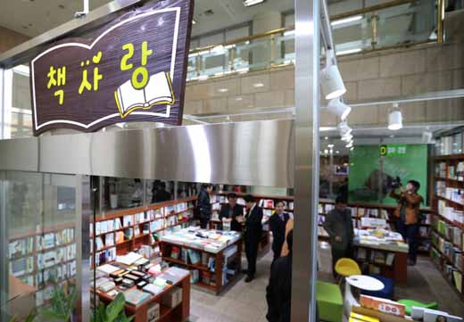 6ÀÏ ±¹¸³Áß¾Óµµ¼°ü º»°ü 1Ãþ¿¡ Ã¥»ç¶û(Áö¿ª¼Á¡)ÀÌ ¹®À» ¿¾ú´Ù. ±¹°ø¸³ µµ¼°ü ³» µÕÁö¸¦ ư Áö¿ª¼Á¡ ù »ç·Ê·Î ¼Á¡ ¿î¿µÀº ¡®Çѿ츮 ¹®°í¡¯°¡ ¸Ã´Â´Ù.