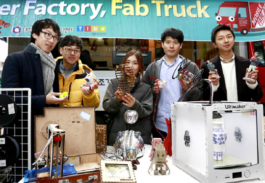 2월 16일 대전 중구 으느정이 문화거리에서 대전창조경제혁신센터와 SK 주최로 열린 팹 트럭 출범식. 참가자들이 3D프린터 제작품들을 들어 보이고 있다.