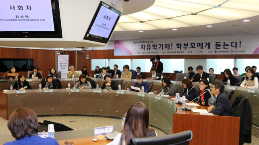 교육부와 한국교육개발원 주최로 지난 12일 서울중앙우체국 국제회의실에서 ‘자유학기제 학부모 포럼’이 열렸다. 