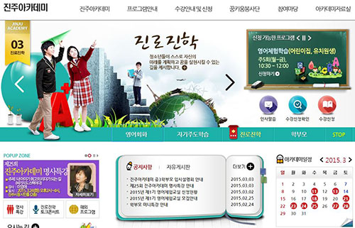 진주아카데미 홈페이지에서 프로그램 정보를 확인할 수 있다.(http://lifelong.jinju.go.kr/academy/)