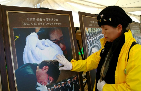 천안함 46용사 추모  5주기에 동참하여 희생자들을 기리며..