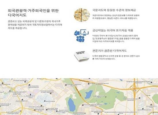 외국인관광객및 다문화가정의 국내 거주 편의성을 제공하기위해 다국어 지도를 제공, 중국어와 일본어를 제공 예정이다.