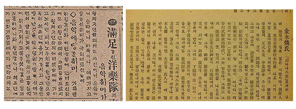 고종의 생신 연회에 관한 내용이 있는 『매일신보』 1918년 1월 26일(왼쪽)과 『동광』제22호, 1931년 6월 1일(오른쪽)(자료=덕수궁)