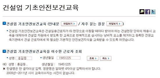 안전보건공단에 가며 교육장 등 자세한 안내를 받을 수 있다.
