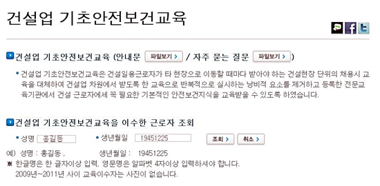 안전보건공단에 가며 교육장 등 자세한 안내를 받을 수 있다