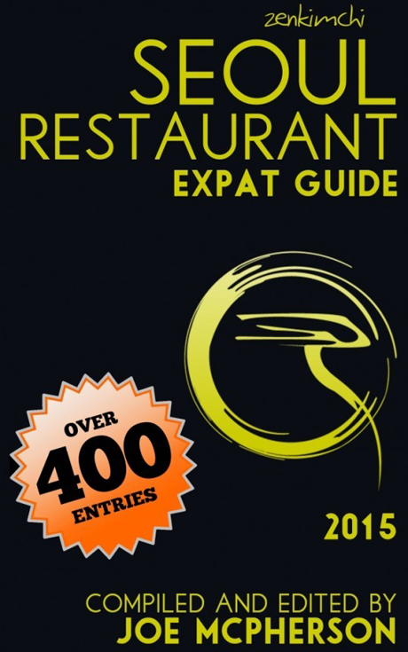 ���ܱ��� �����ڵ��� ���� ���� ������ ���̵�(Seoul Restaurant Expat Guide)�� ǥ��