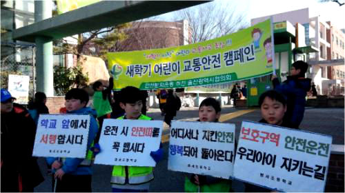 안전연구시범학교로 지정된 울산 범서초등학교에서는 정기적인 안전캠페인과 교육을 진행한다.(출처=울산범서초등학교)