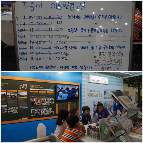 체험교실은 금방 마감됐을 정도로 인기가 높았다. 아래는 체험교실에 참가한 아이들의 모습.
